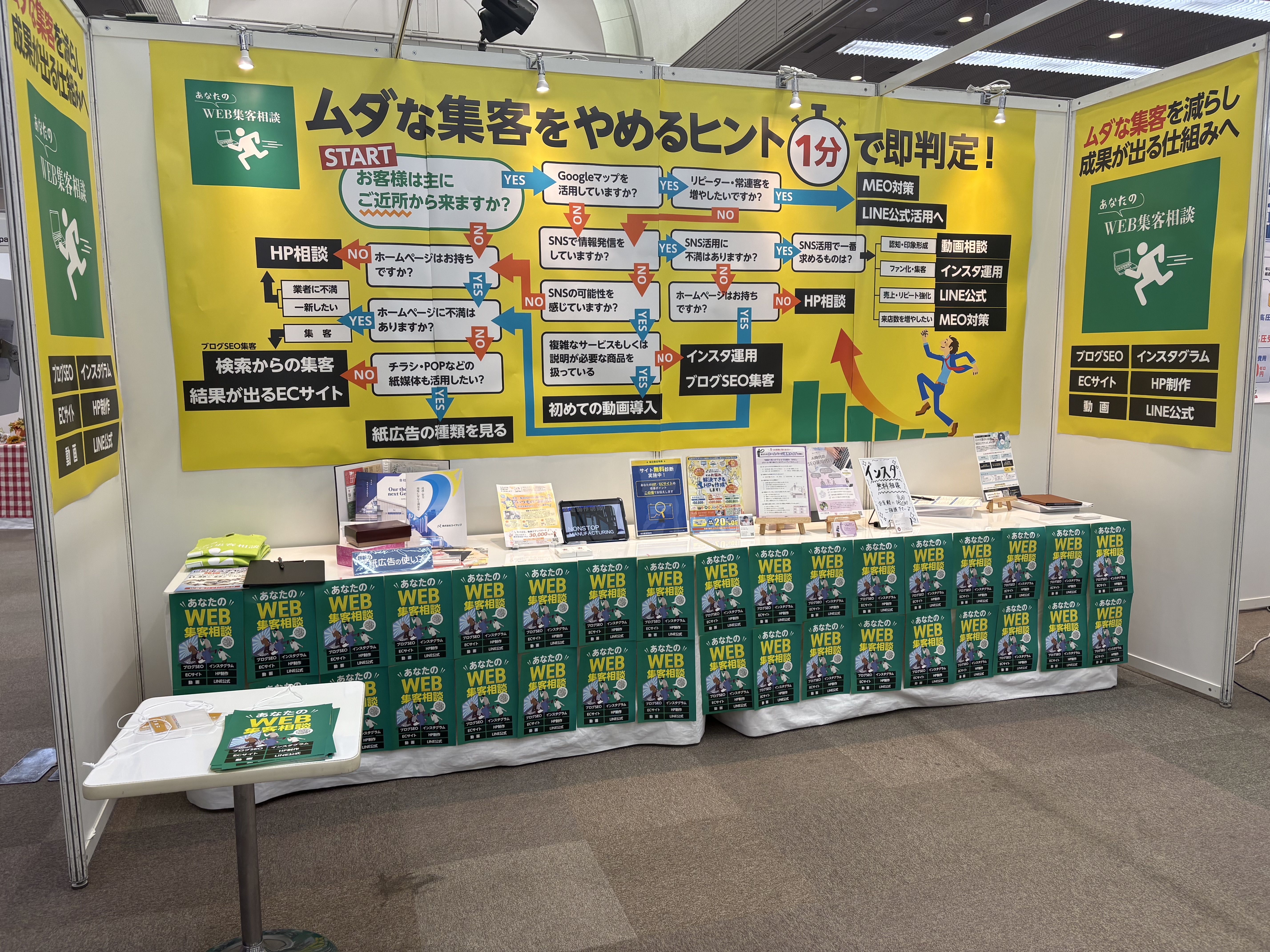 展示会ブースの様子